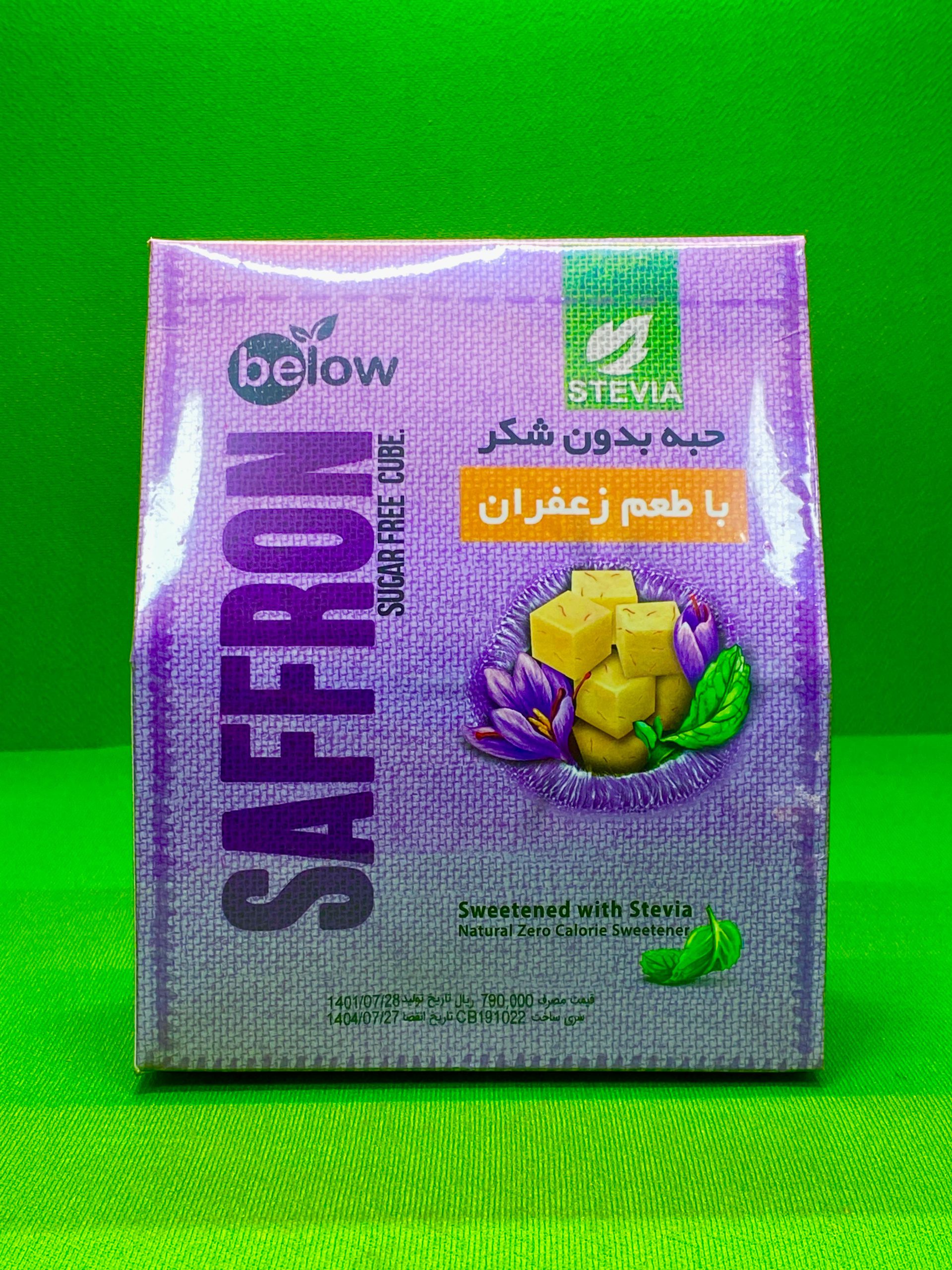 حبه بدون قند زعفرانی بیلو - کانون ارگانیک